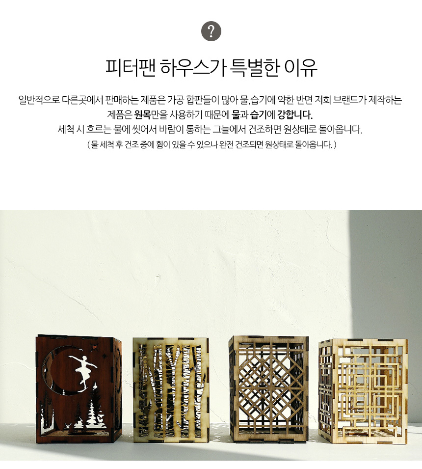 우드 랜턴 — 원목 조명등